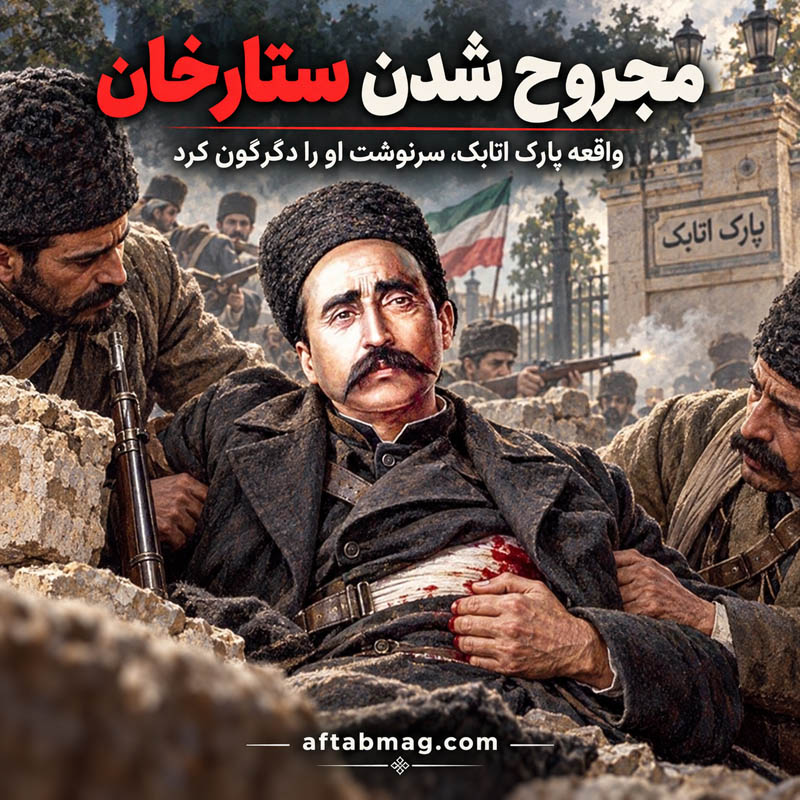 مرگ ستارخان
