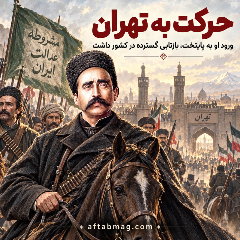 حرکت ستارخان به سوی تهران