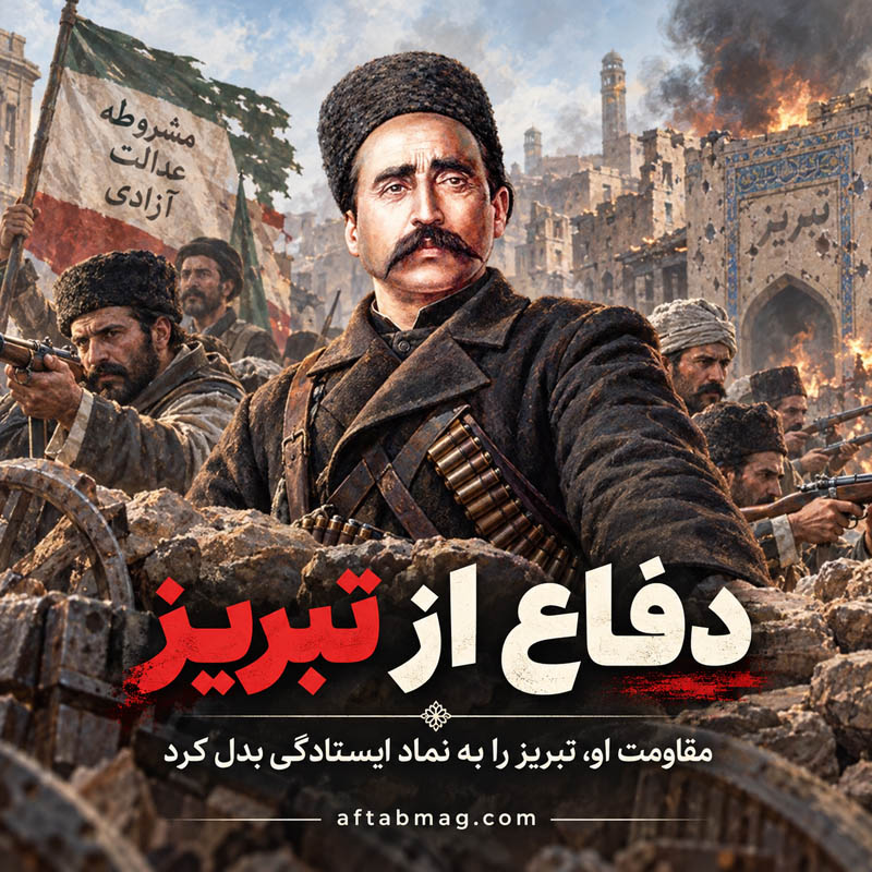 نقش مردم تبریز در مقاومت