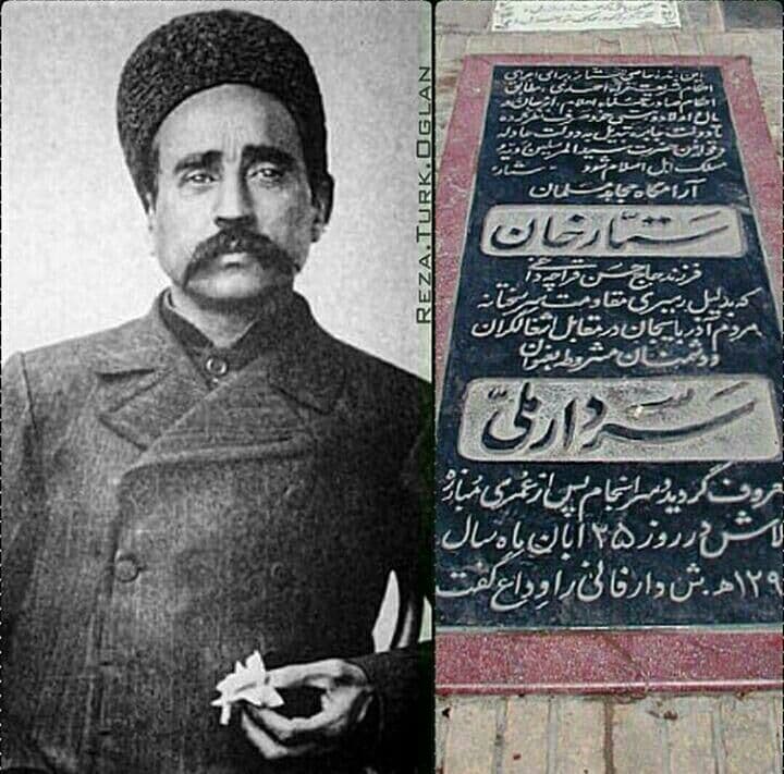 آرامگاه ستارخان