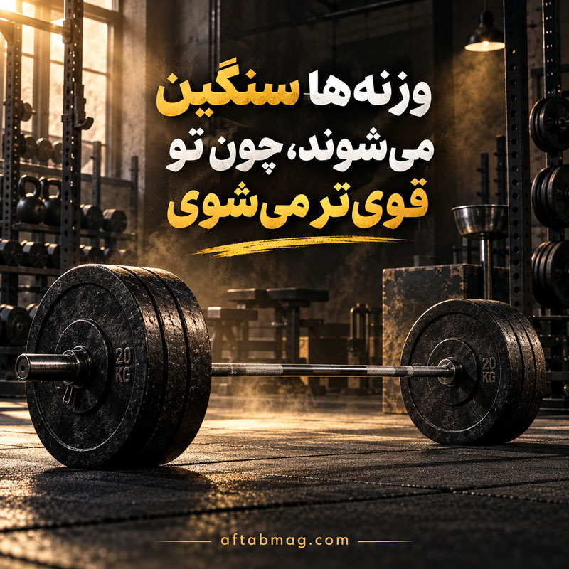 متن باشگاهی خفن برای استوری