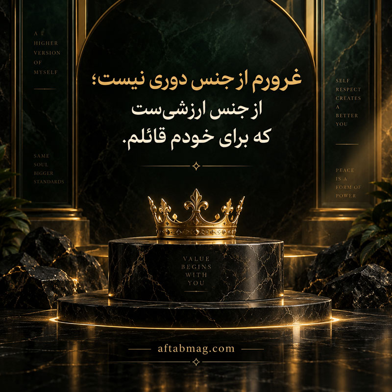 بیوگرافی مغرور