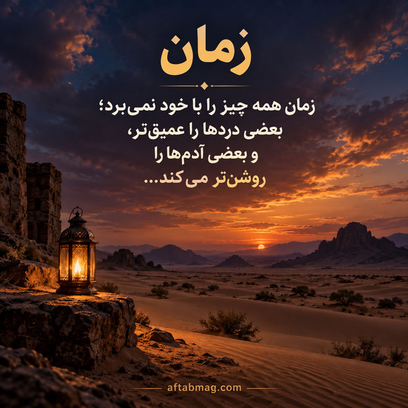 متن در مورد دنیا غمگین