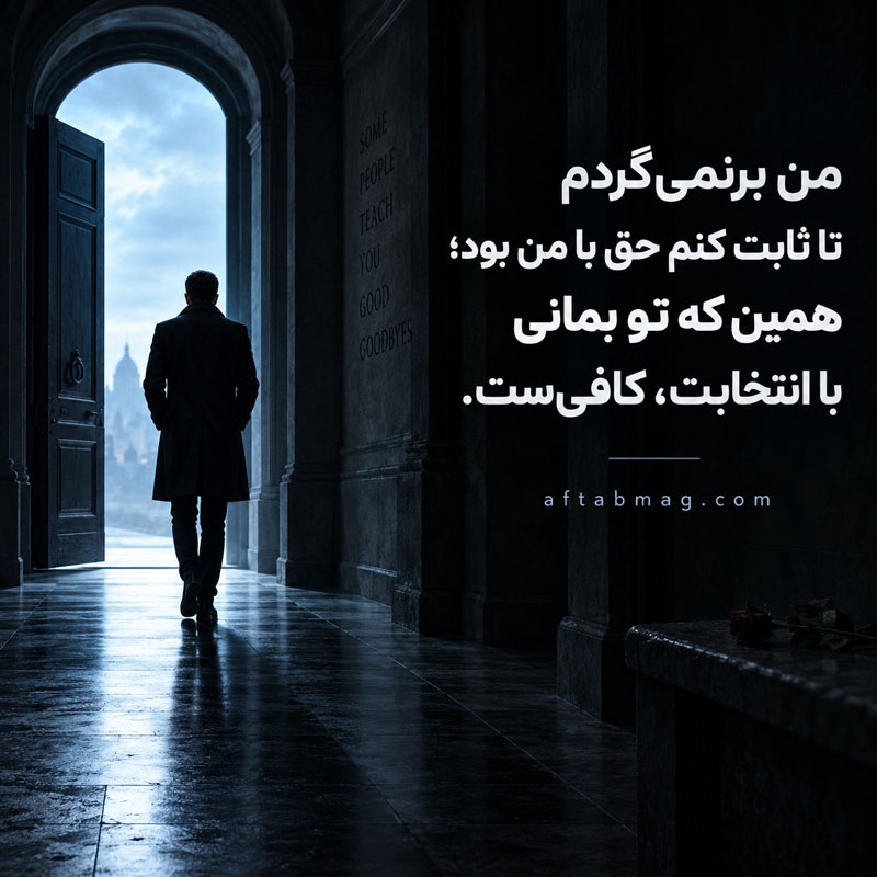 عکس نوشته انتقام