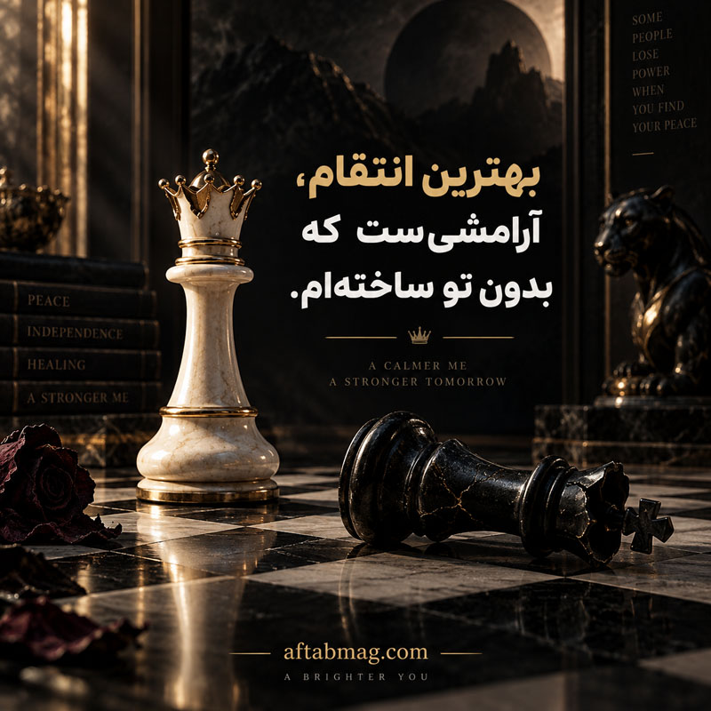 عکس نوشته انتقام