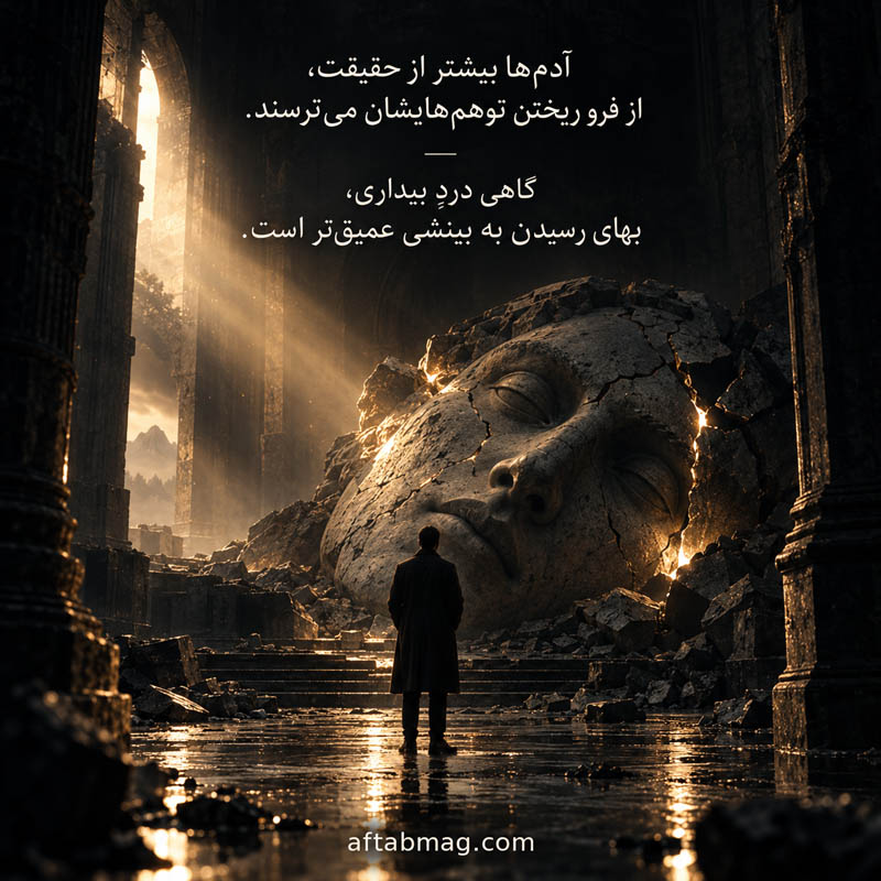 عکس نوشته فلسفی