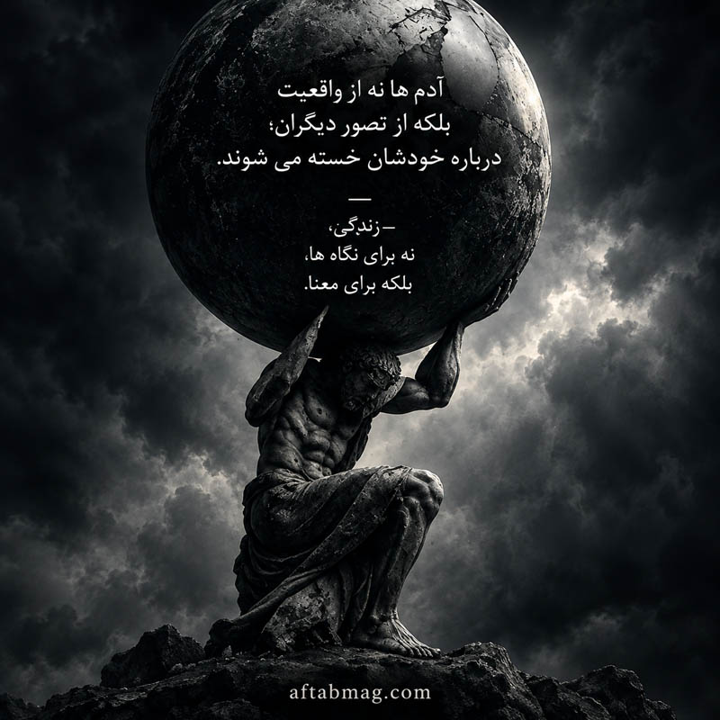 عکس نوشته فلسفی