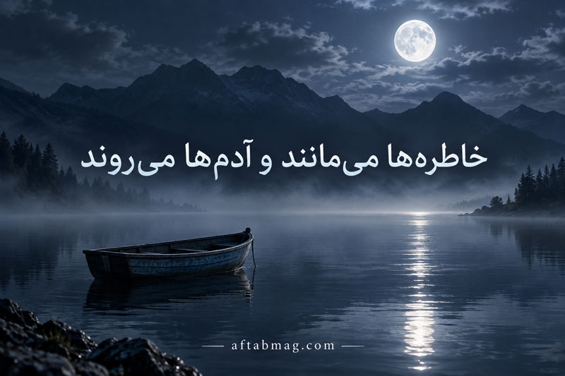 عکس نوشته غمگین