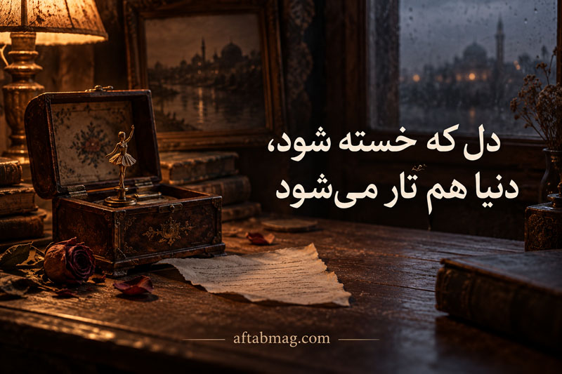 عکس نوشته غمگین