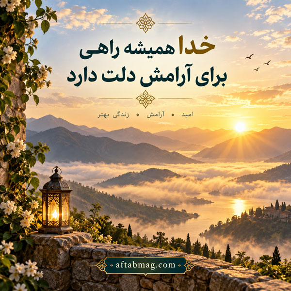 عکس نوشته خدا