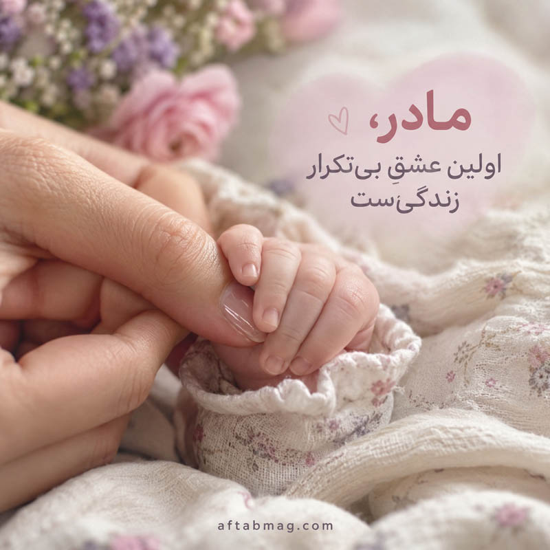 عکس نوشته مادر