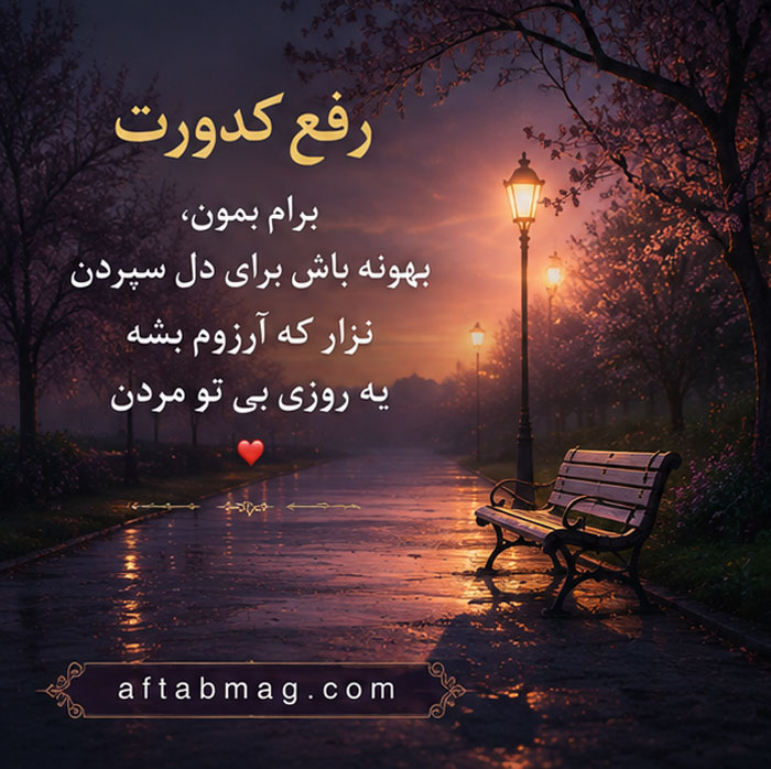 جملات تاثیر گذار برای آشتی با رفیق