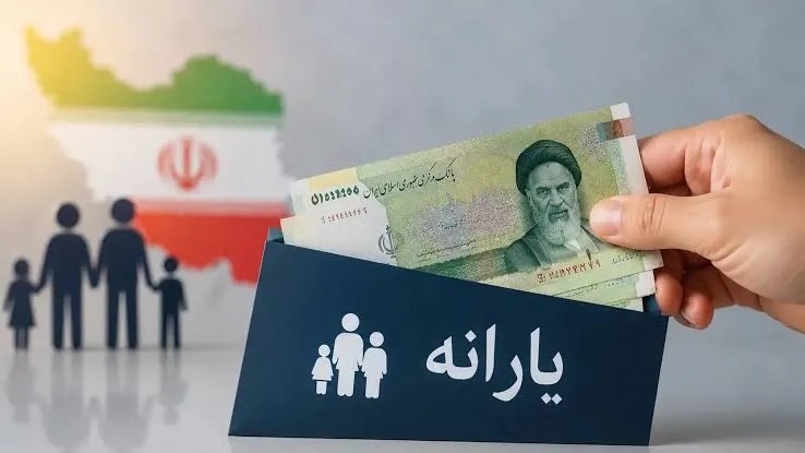 آیا مبلغ یارانه هر نفر افزایش یافته است؟