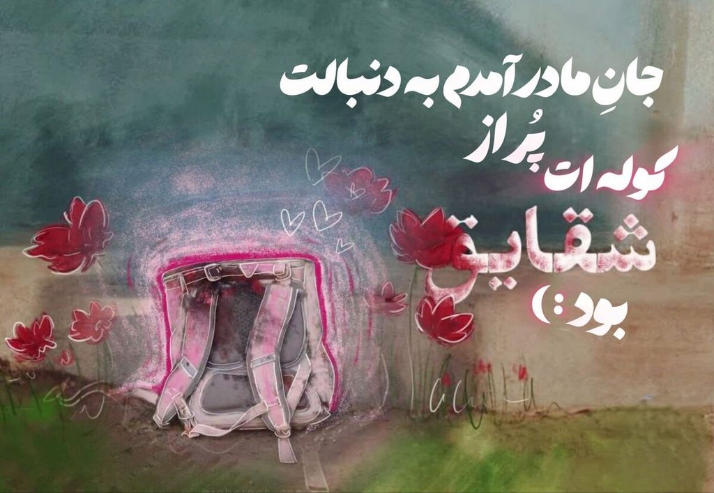 انشای ۲: روایتی که به کتابهای درسی میرود