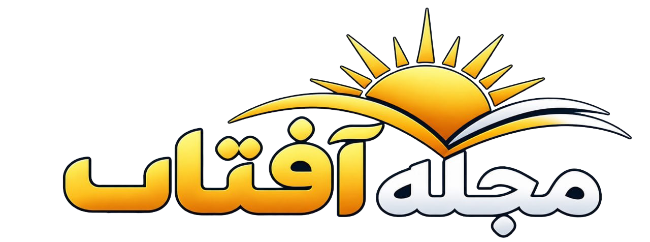 آفتاب