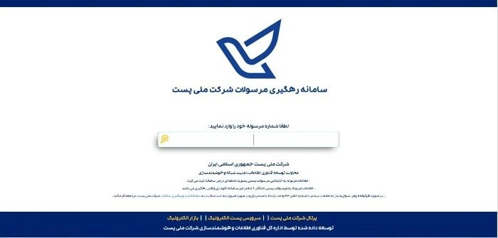 اگر کد رهگیری را نداریم چه کنیم؟
